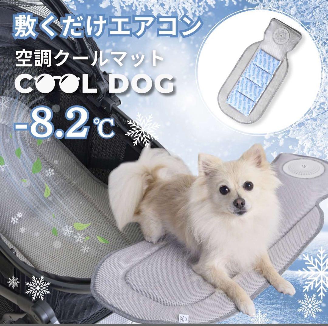 犬　COOL DOG 空調クールマット -8.2℃ ONEKOSAMA