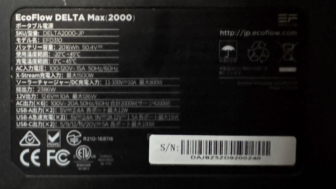 EcoFlow DELTA Max （2,048Wh）