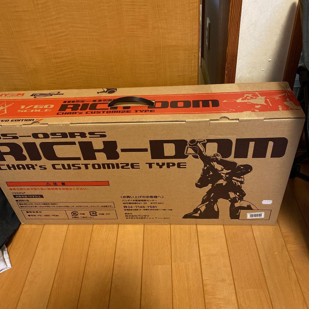 バンダイ　HY2M RICK-DOM 中級者向き