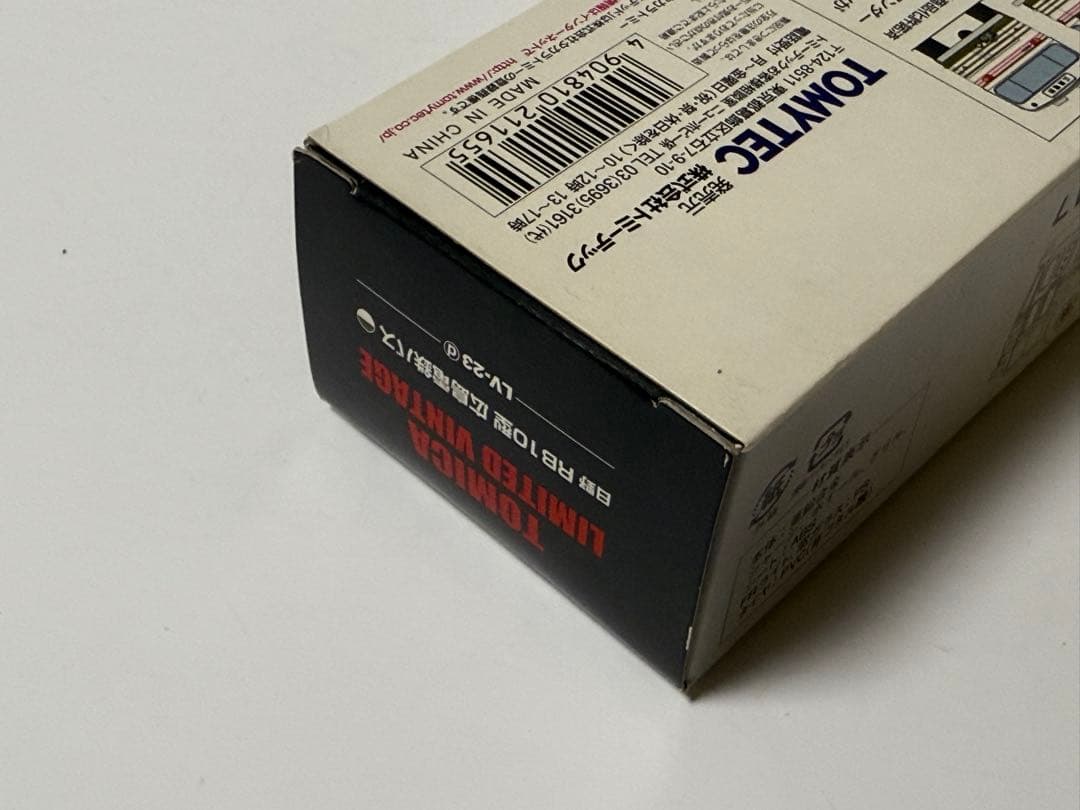 トミカリミテッドヴィンテージ　LV-23d 日野RB10型バス（広島電鉄）