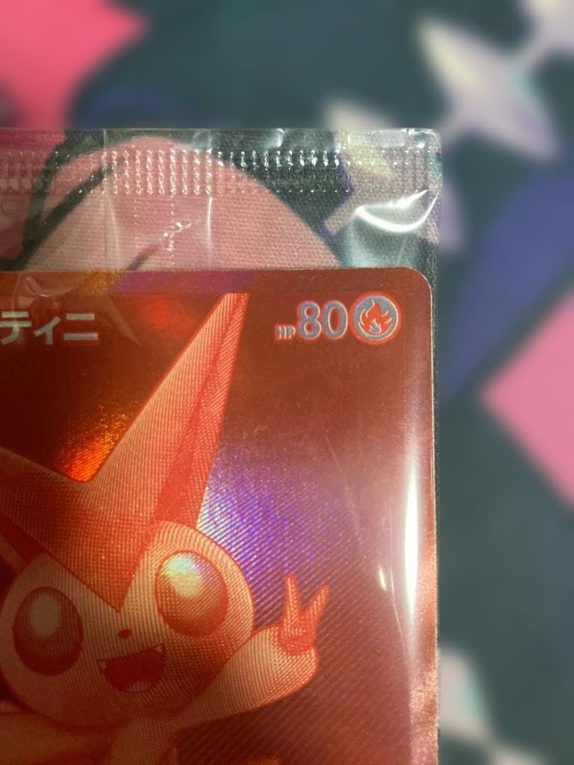 ビクティニ 争奪戦プロモ　未開封