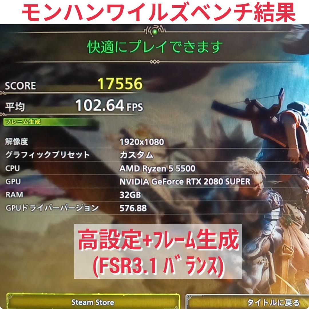 モンハンワイルズ推奨以上 美品快適ゲーミングPC Ryzen RTX2080SP