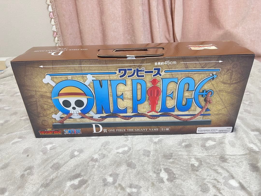 一番くじ　D賞 ワンピース　ONE PIECE THE GIGANT NAME
