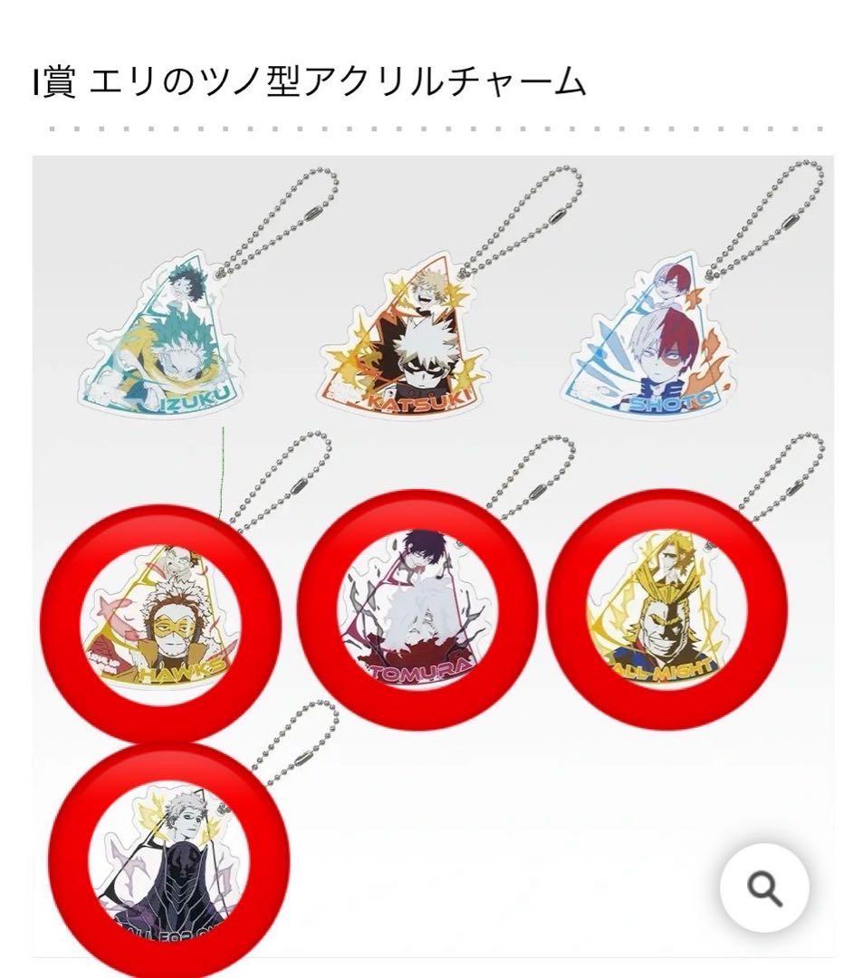ヒロアカ 僕のヒーローアカデミア 一番くじ 爆豪 エリ いずく かつき セット