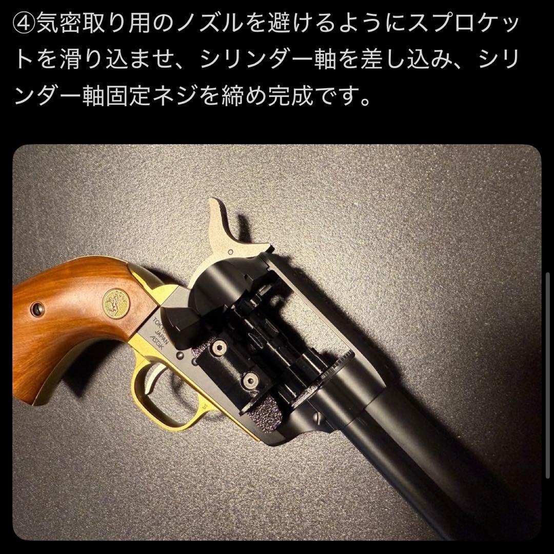 東京マルイSAA用　ベルト給弾キットver.2