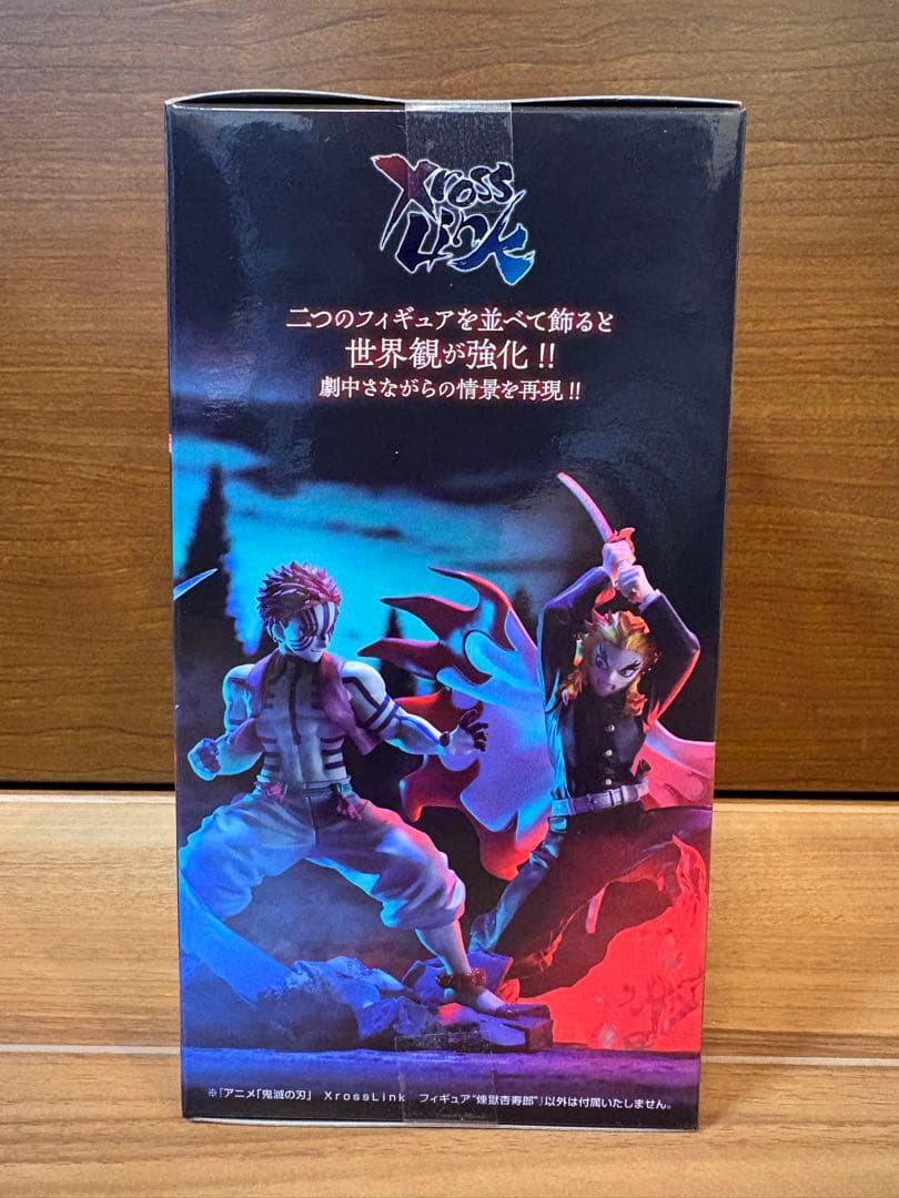 【新品未開封】鬼滅の刃　煉獄杏寿郎　猗窩座　セット