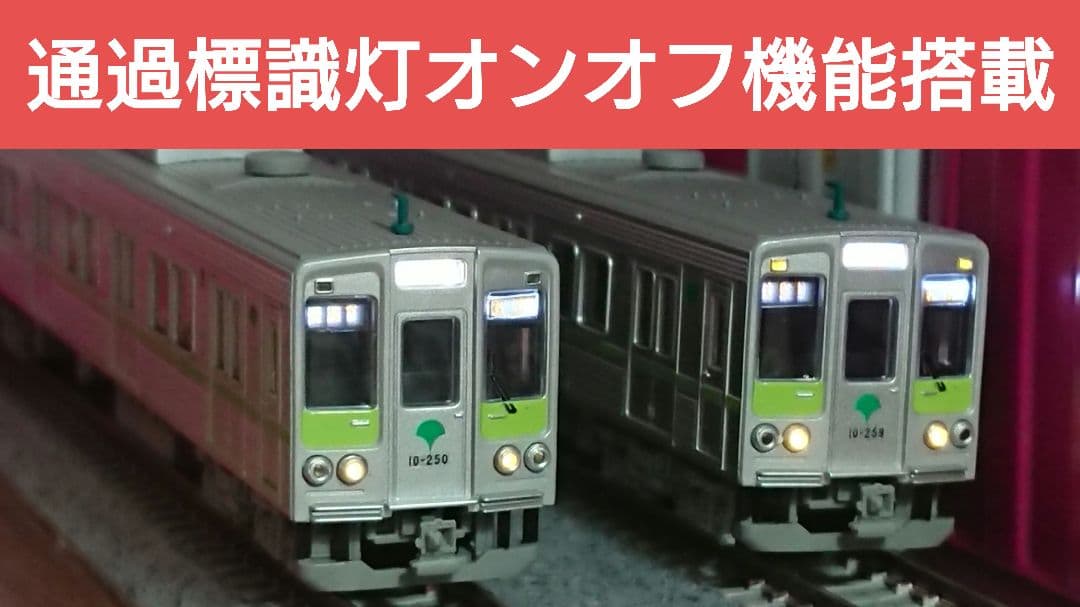 Nゲージ マイクロエース 都営新宿線 10000形 スカート付き