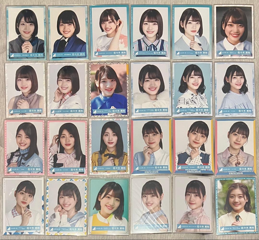 日向坂　生写真　佐々木美玲　まとめ売り　48コンプ192枚