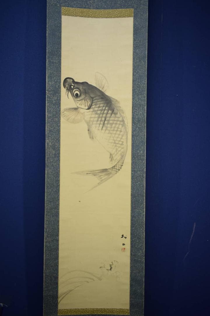 真作/藤井松山/跳鯉図/鯉図/布袋屋掛軸HJ-364