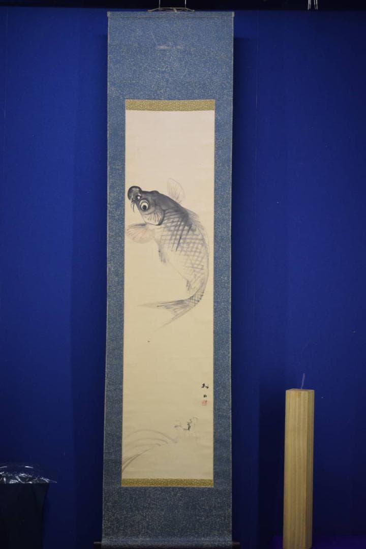 真作/藤井松山/跳鯉図/鯉図/布袋屋掛軸HJ-364