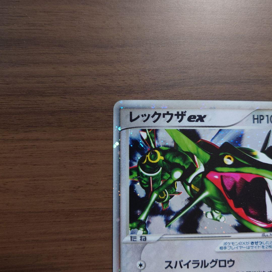 レックウザex　018/019　ポケモンカード　エメラルドギフトボックス　中古