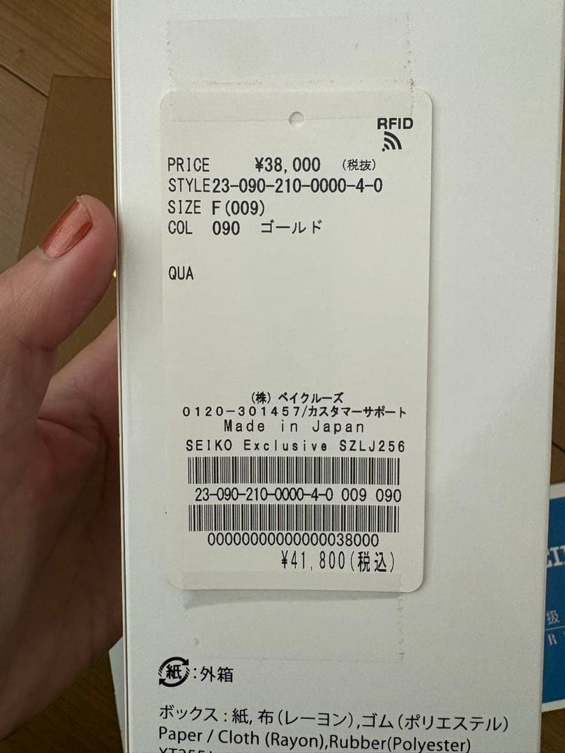 時計 SEIKO Spick & Span Exclusive Model