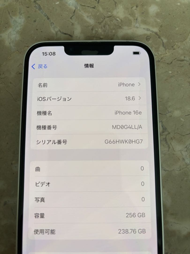 スマートフォン本体 Apple iPhone 16e 256GB