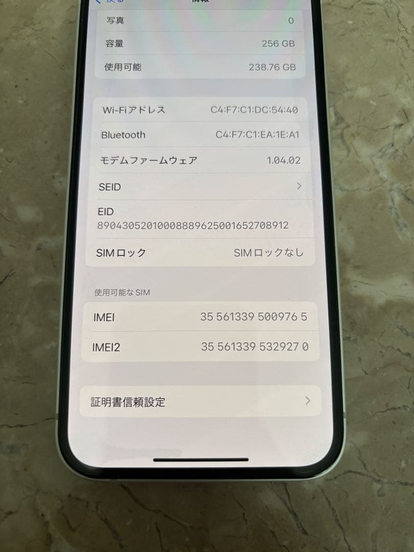 スマートフォン本体 Apple iPhone 16e 256GB