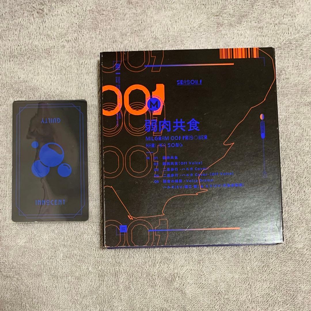 【キャラクターカード付き】MILGRAM ハルカ 弱肉共食 CD 堀江瞬