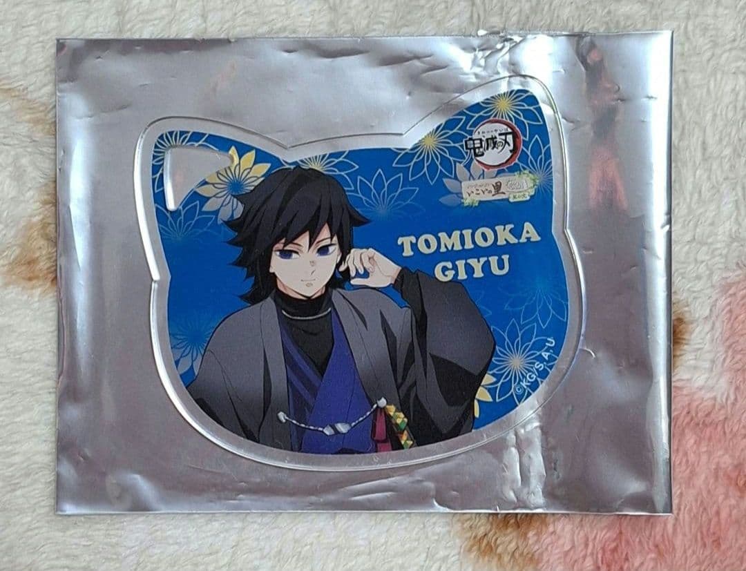 鬼滅の刃 ナンジャタウン いこいの里巡り 猫型 アクリルコースター 冨岡義勇