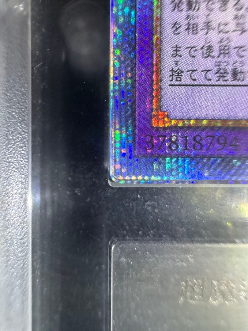 【ARS10】遊戯王 超魔導竜騎士 ドラグーン・オブ・レッドアイズ 20th