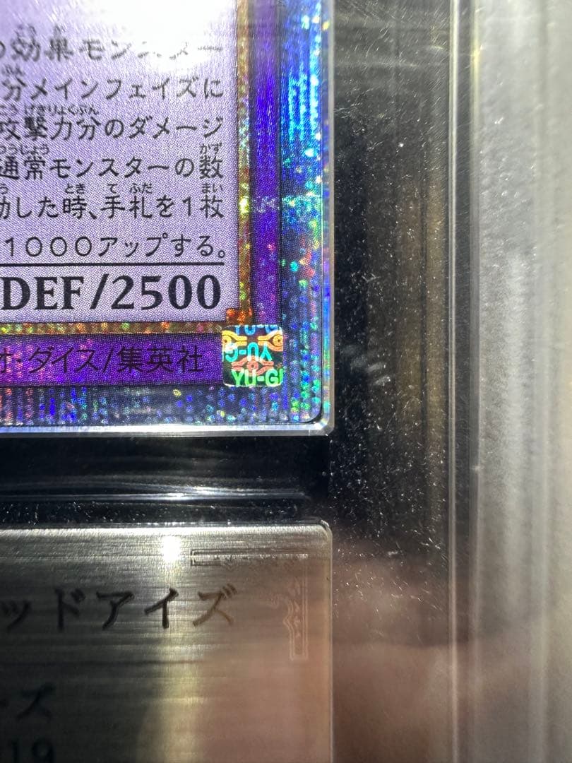 【ARS10】遊戯王 超魔導竜騎士 ドラグーン・オブ・レッドアイズ 20th