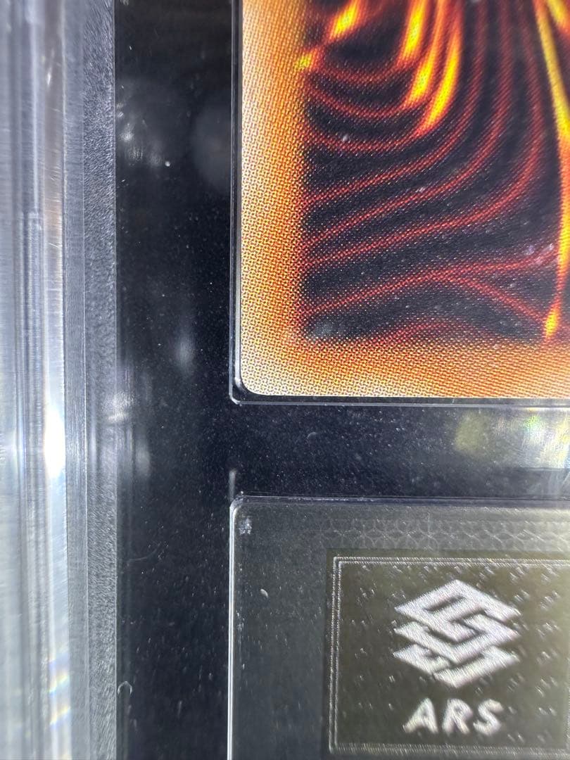 【ARS10】遊戯王 超魔導竜騎士 ドラグーン・オブ・レッドアイズ 20th