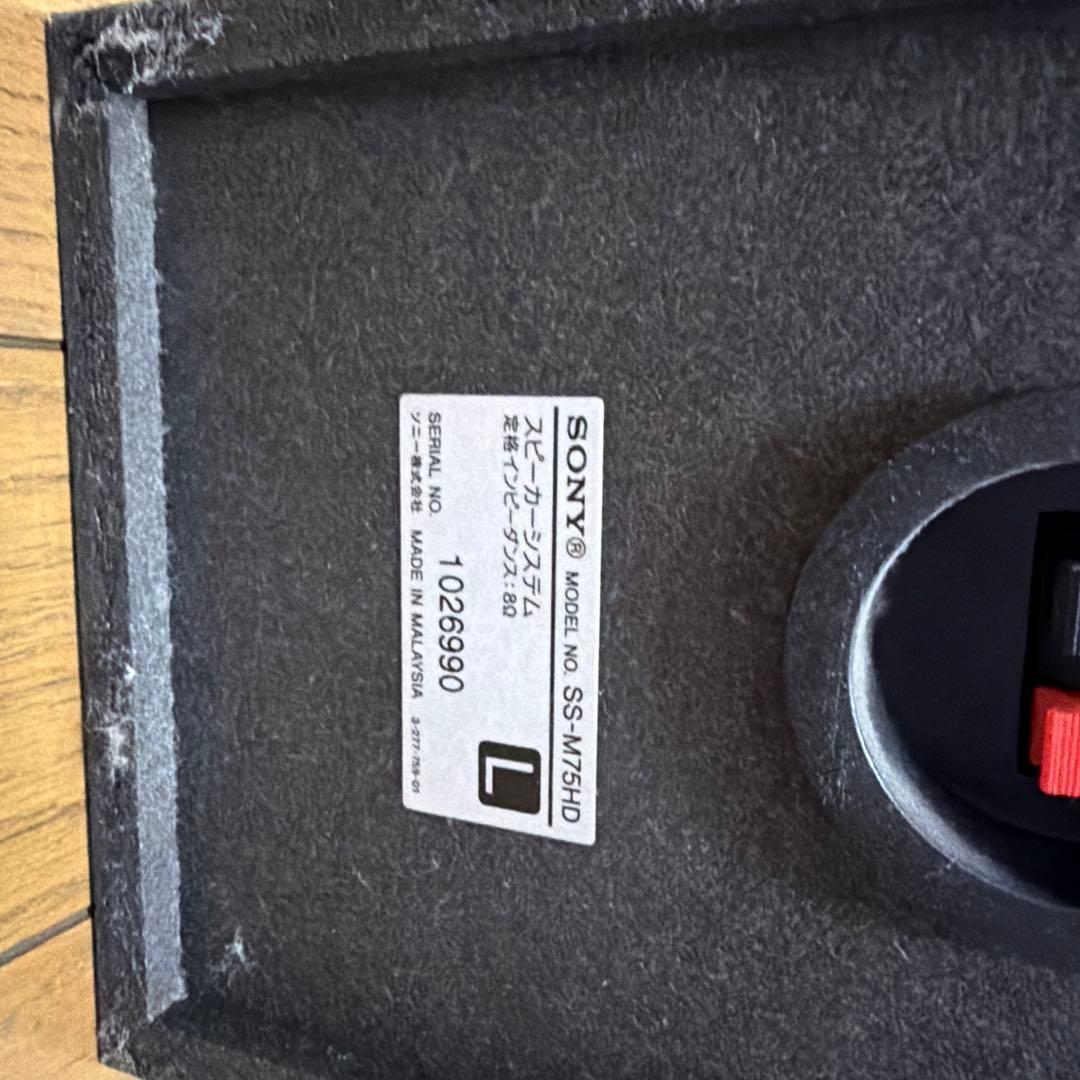 SONY 2ウェイスピーカー ブラック