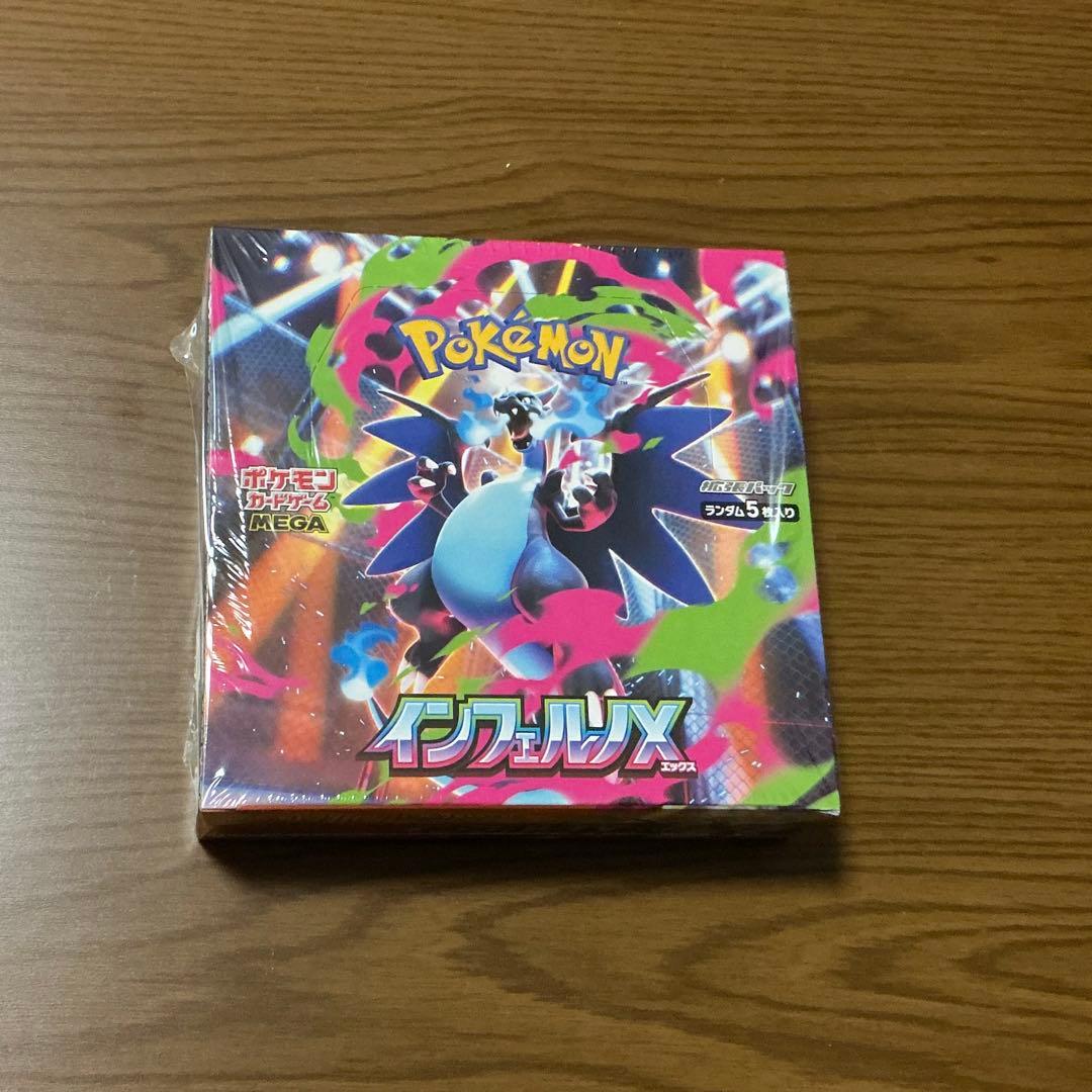 ポケモンカード インフェルノx BOX シュリンク付き