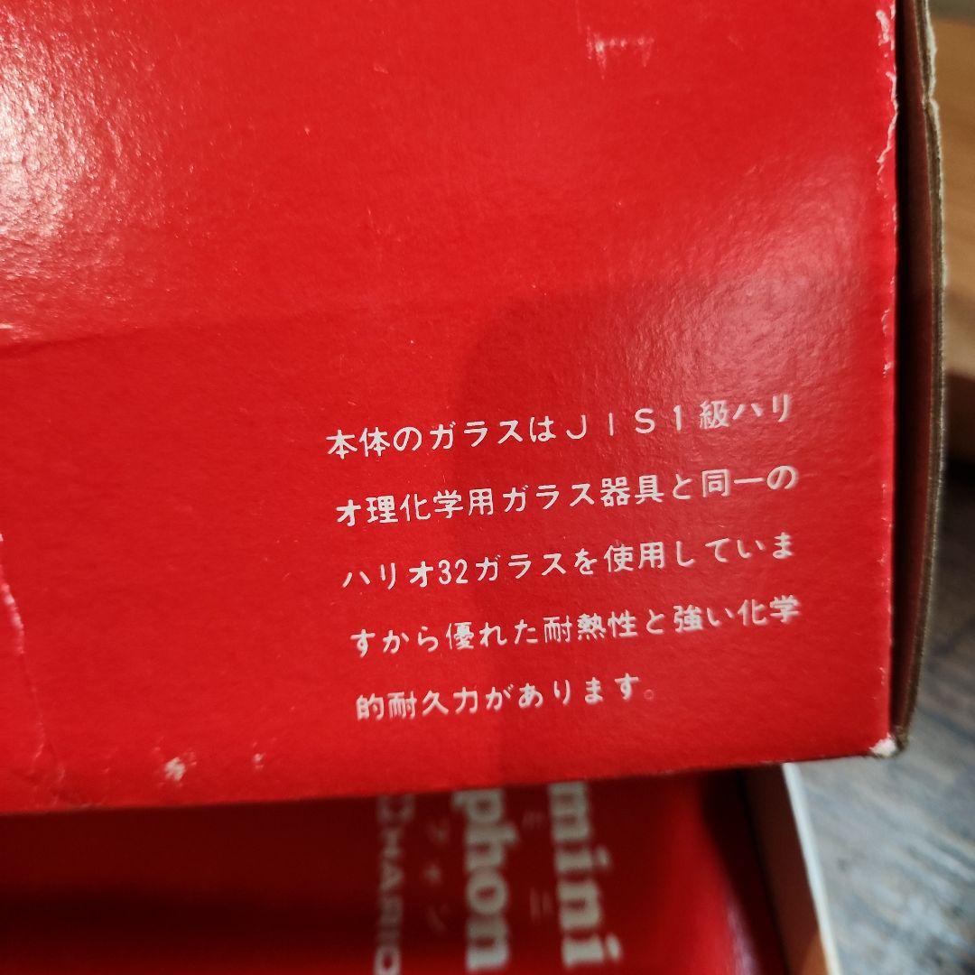 HARIO DA_1G／ハリオ　ミニフォン 初期型　パーソナルコーヒーメーカー