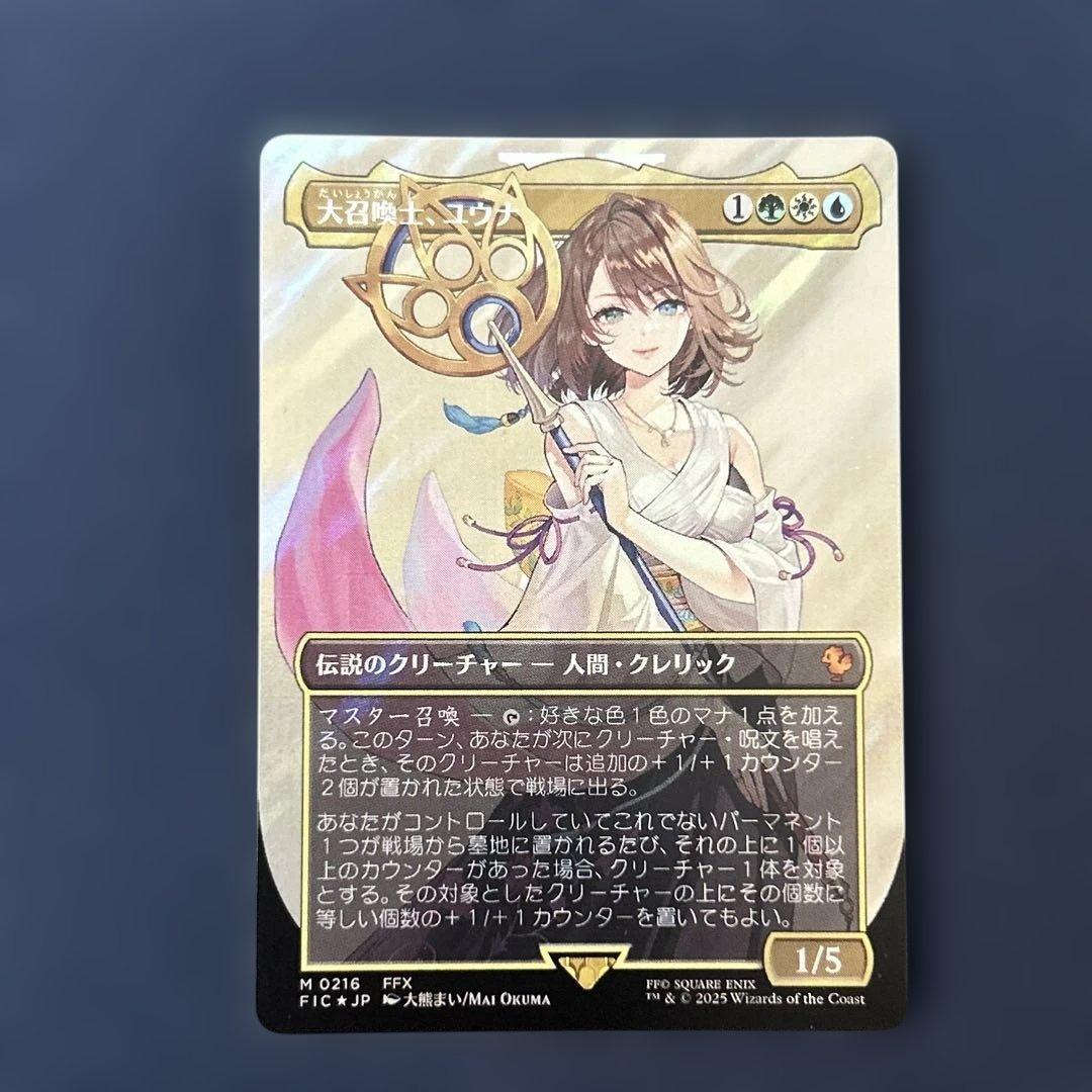 mtg FF 大召喚士　ユウナ サージfoil