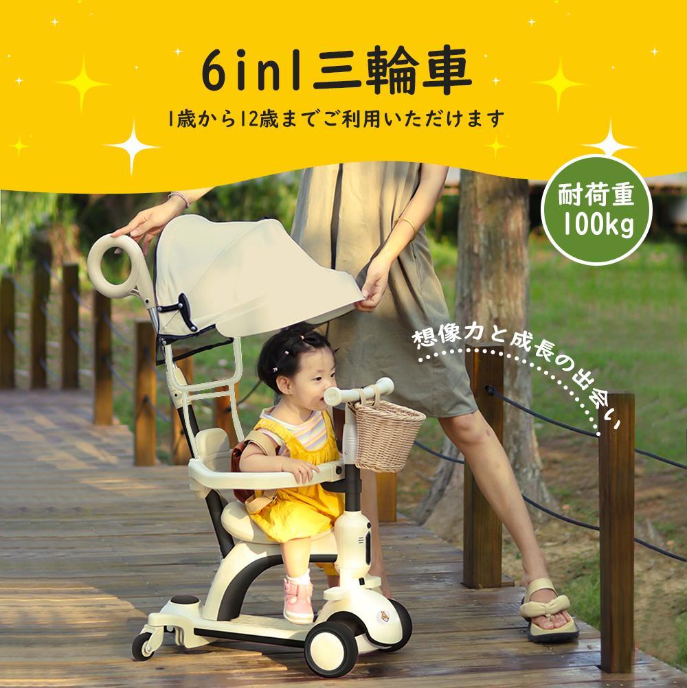 三輪車 おすすめ 自転車 バランスバイク ベビーカー 6in1 折りたたみ