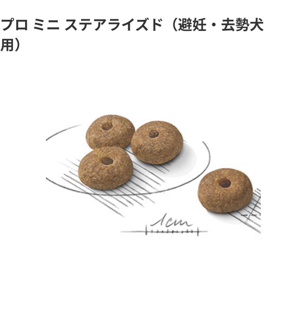 【当日発送】ロイヤルカナン　ミニステアライズド8kg×3袋