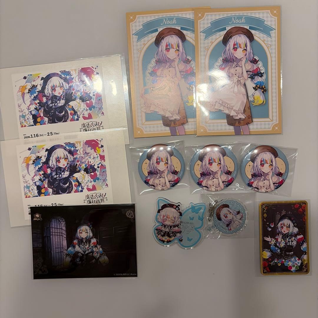 魔法少女ノ魔女裁判 まのさば 城ケ崎ノア セット