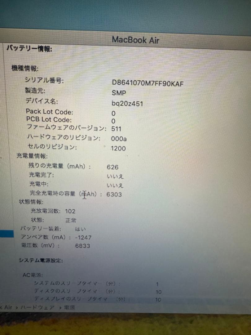 MacBook Air シルバー