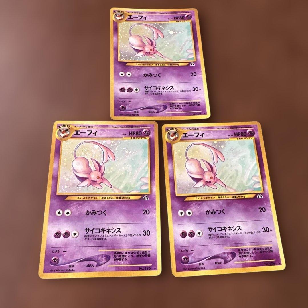 エーフィ ポケモンカード HP80