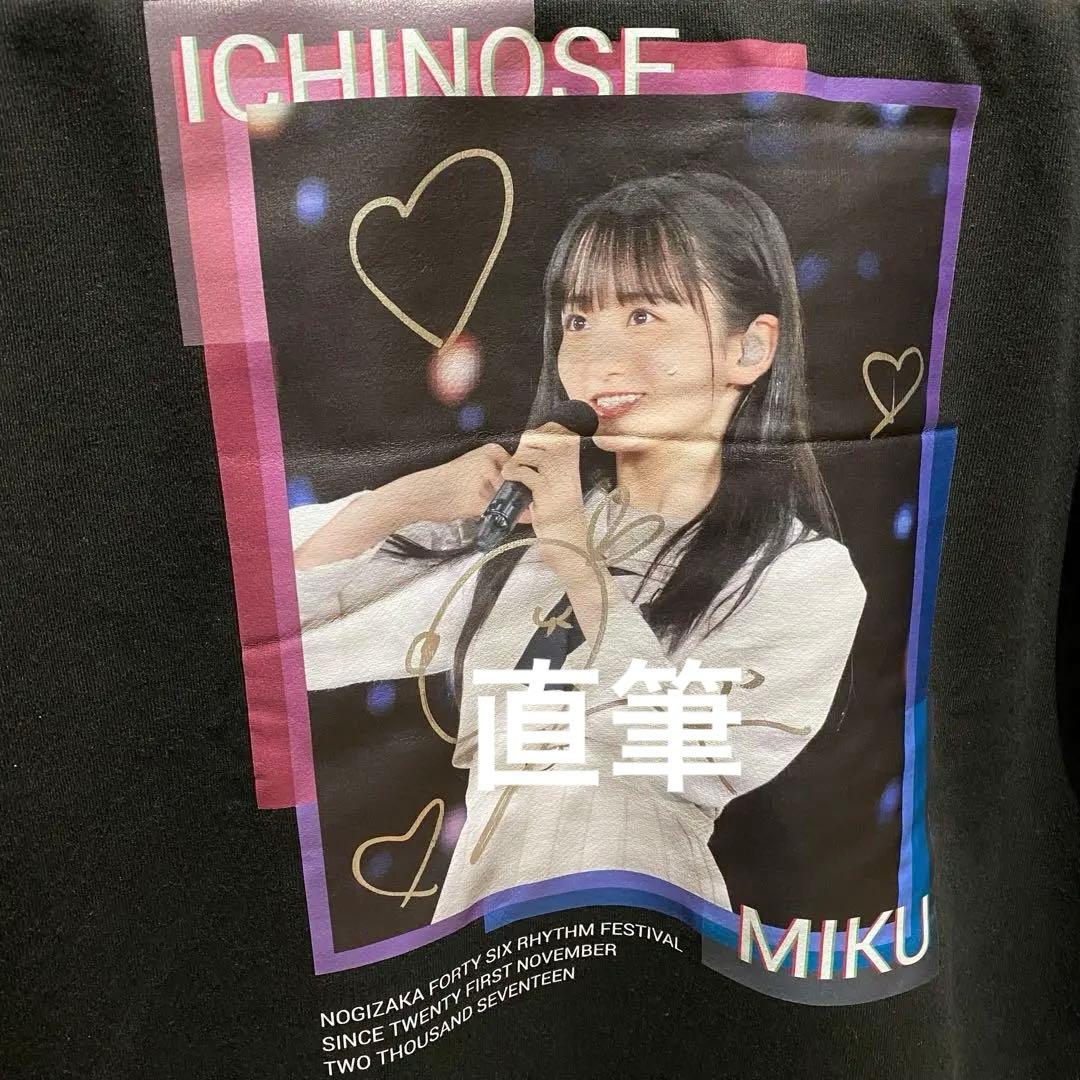 一ノ瀬美空　乃木坂46 乃木フェス　直筆サイン入りオリジナルパーカー