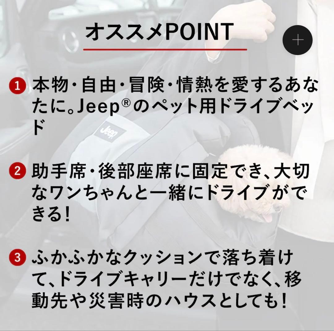 【未使用】Jeep 3WAYドライブキャリーベッド 迷彩柄
