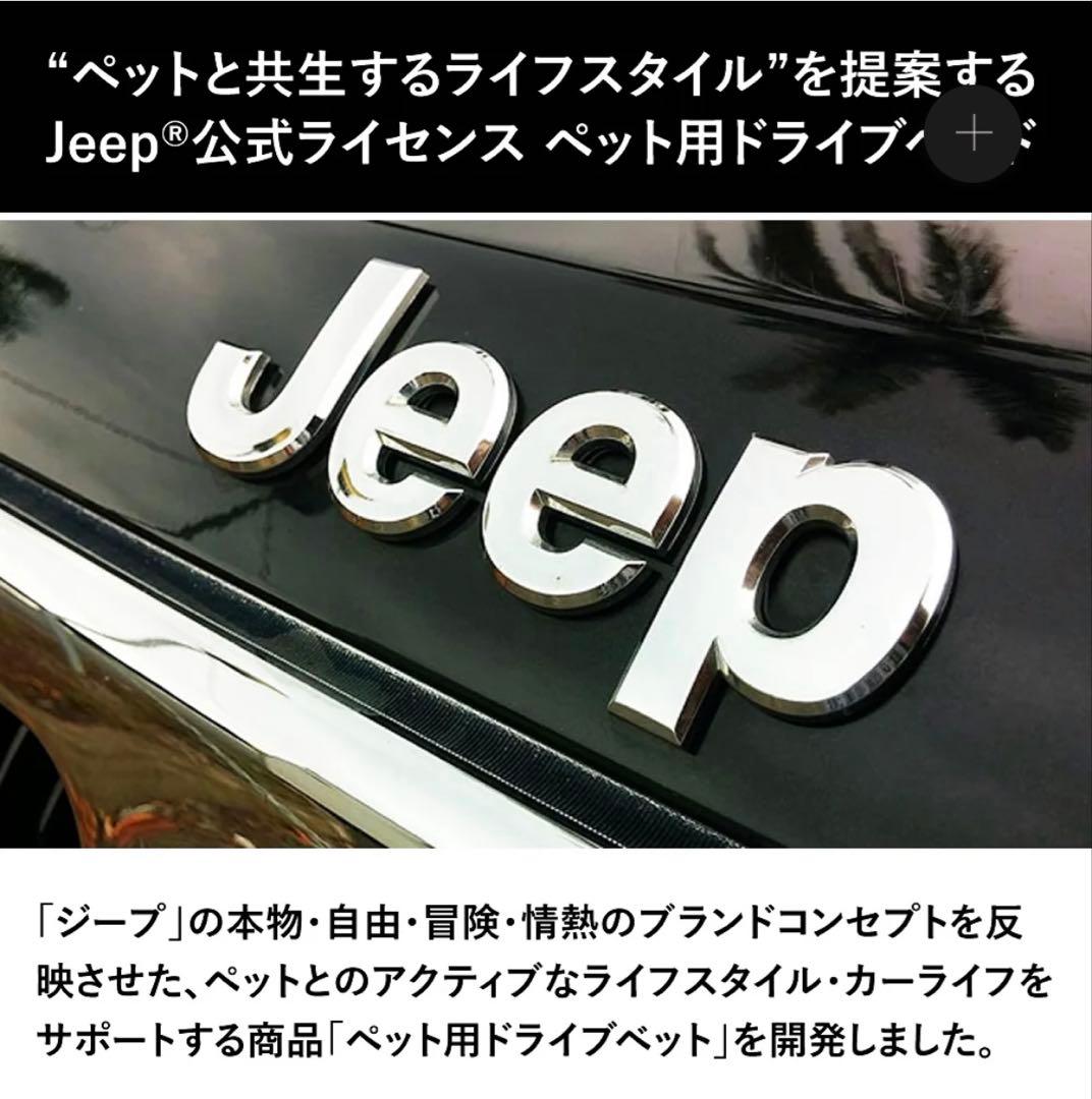 【未使用】Jeep 3WAYドライブキャリーベッド 迷彩柄