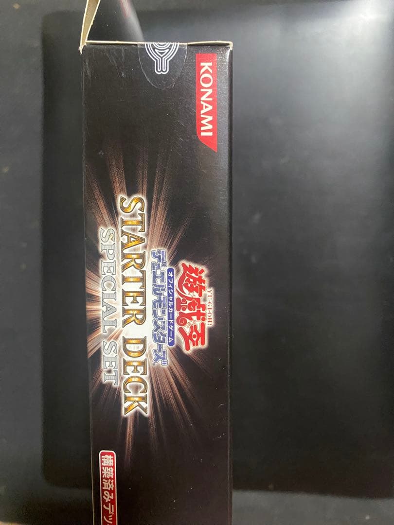 遊戯王 スターターデッキ スペシャルセット 1個 未開封 未使用