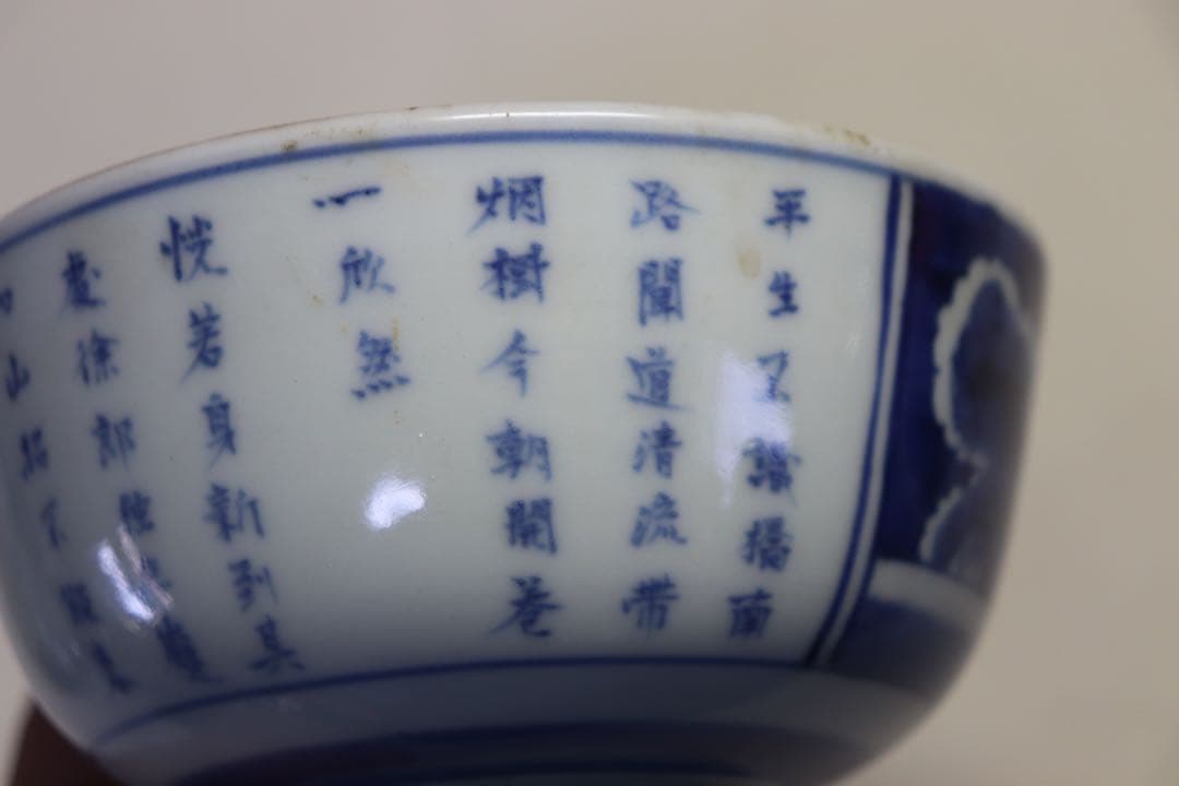 中国　染付　蓋茶碗2点　大明宣徳年製銘　送料込み0907