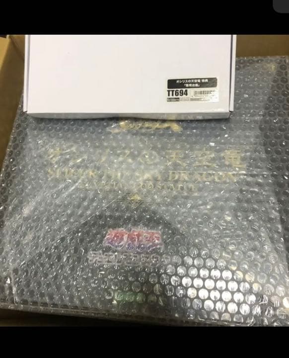 【新品未開封品】遊戯王 オシリスの天空竜 フィギュア　コトブキヤ