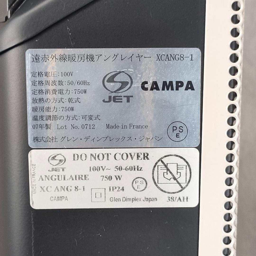 【迅速発送】キャンパ アングレイヤー 遠赤外線暖房機 XCANG8-1