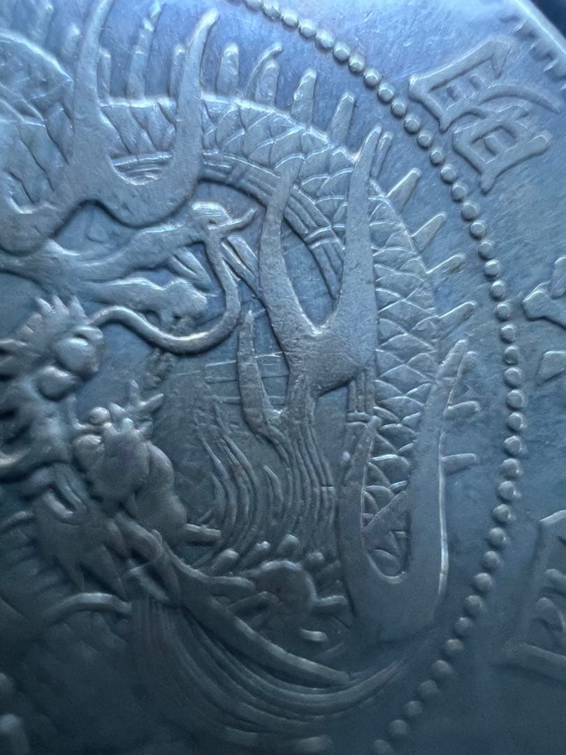 日本銀貨　旭日竜50銭銀貨 明治4年　竜図に旭日写りエラー