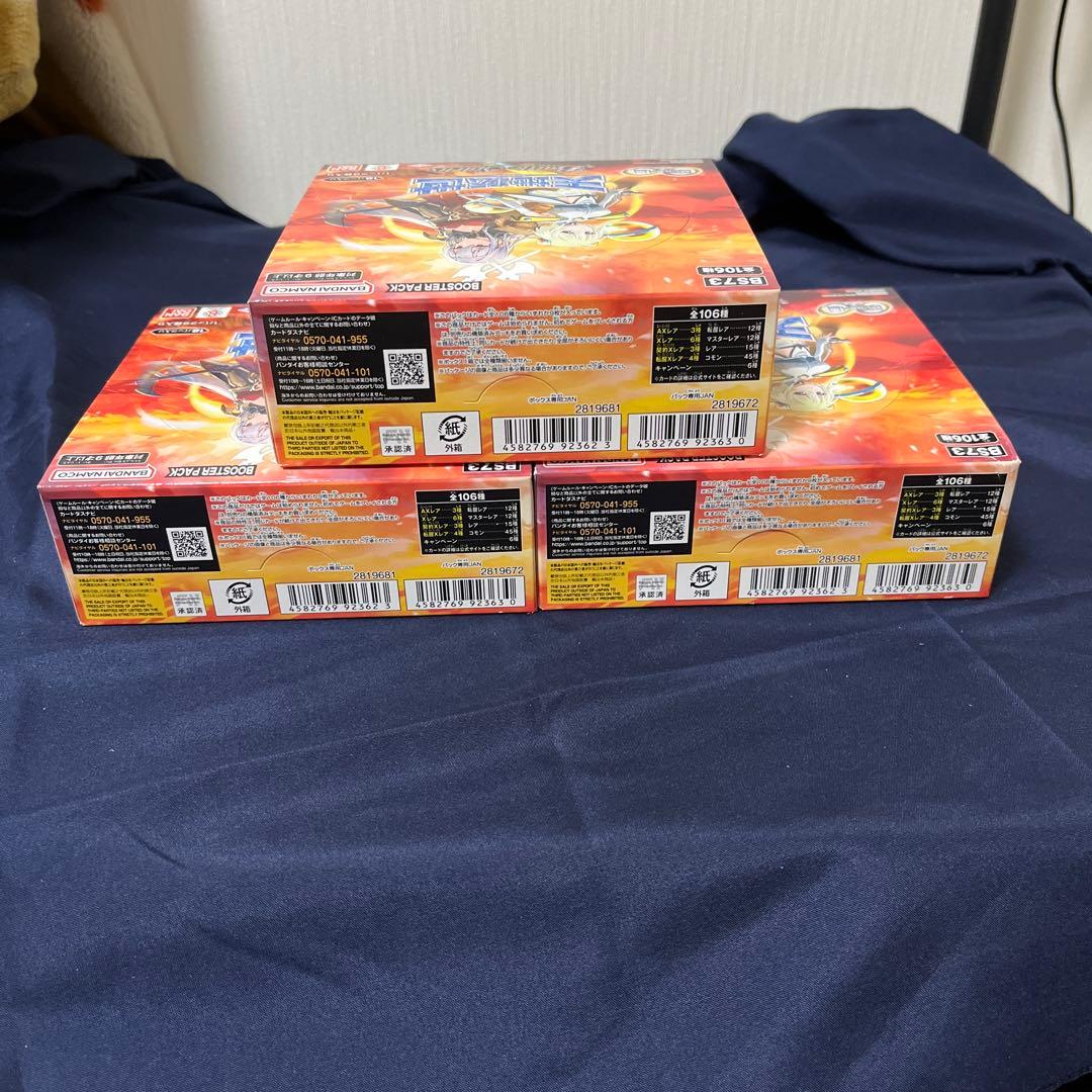 新品未使用　バトルスピリッツ 天地転世Battle Spirits 3個セット