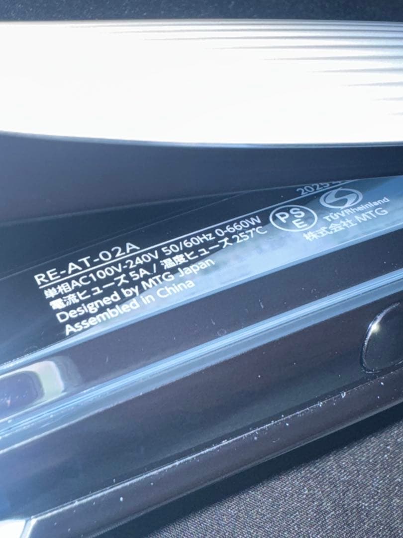 2025年製　ReFa ストレート アイロン プロ ホワイト RE-AT-02A