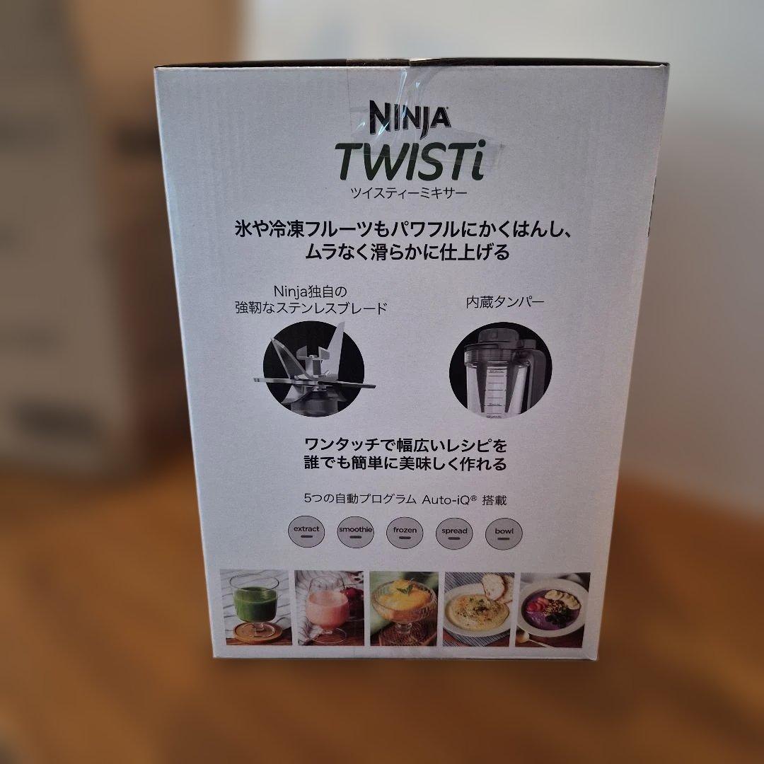 新品未開封 Shark NINJA TWISTi ミキサー SS151J