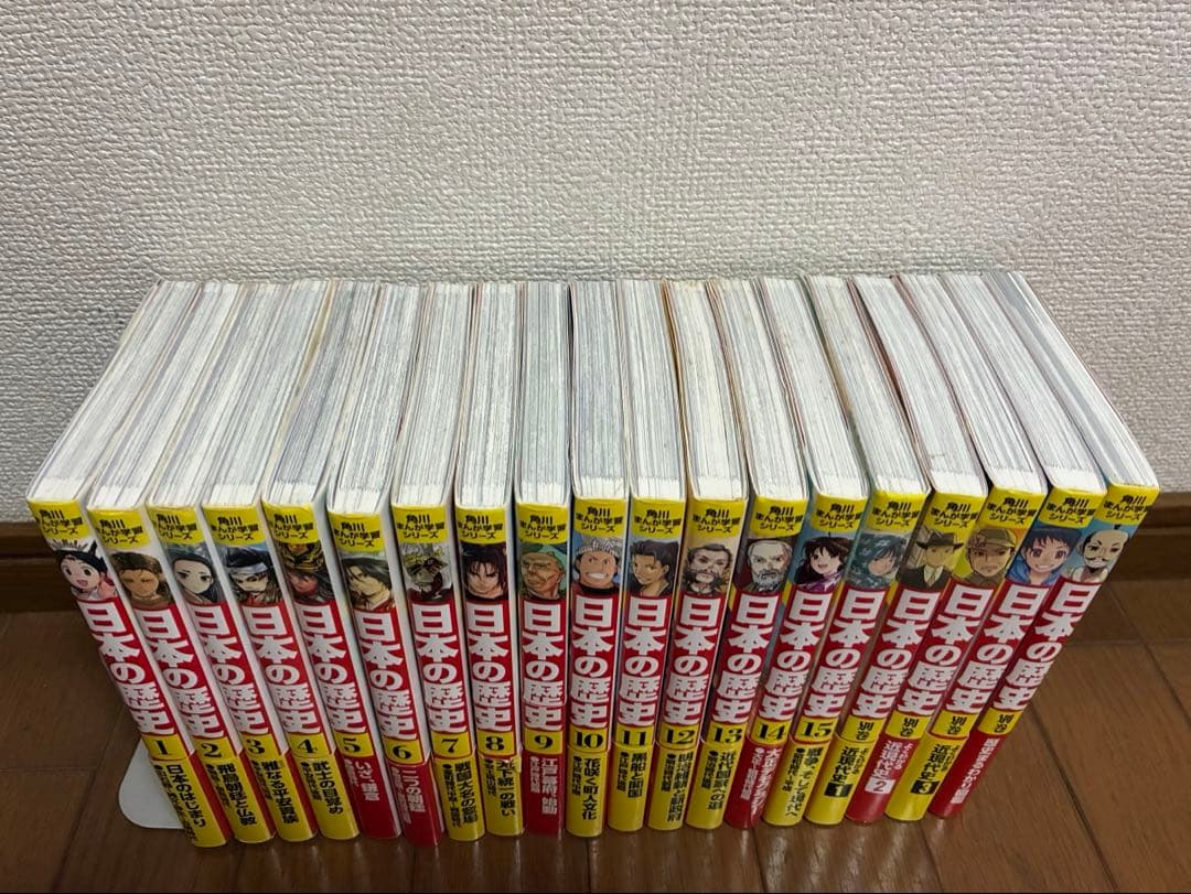 日本の歴史 全15巻+別巻4冊定番セット　角川まんか学習シリーズ