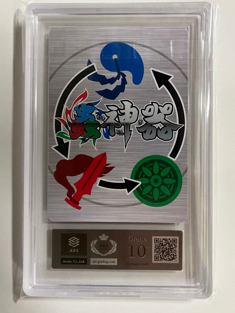 ［ARS10+］蟲神器　オオクワガタ プロモ