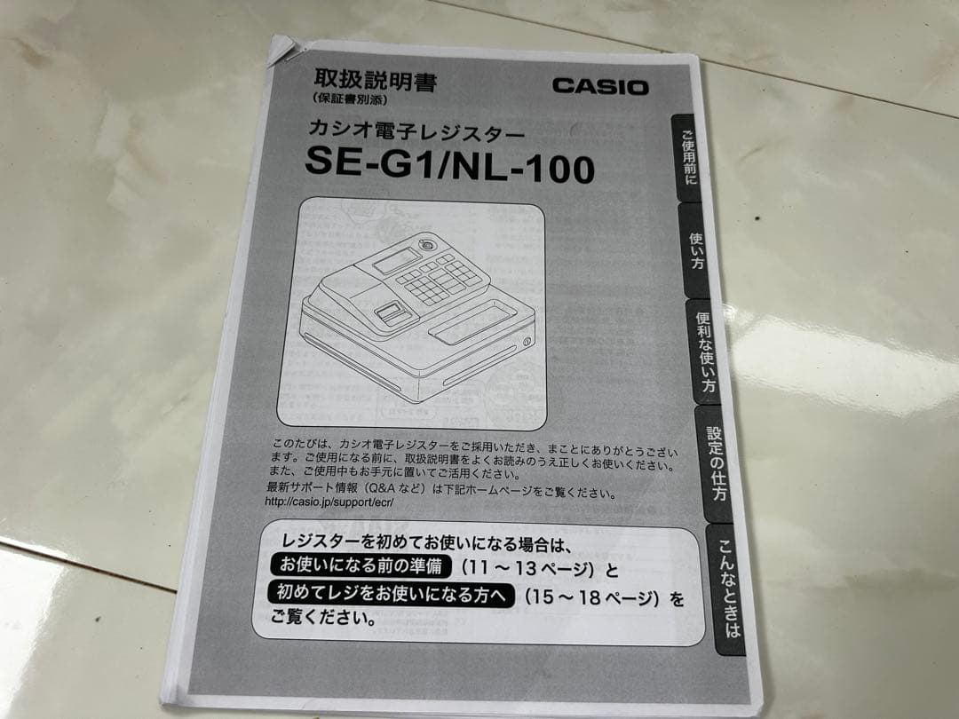 CASIO SE-G1/N L-100 レジスター