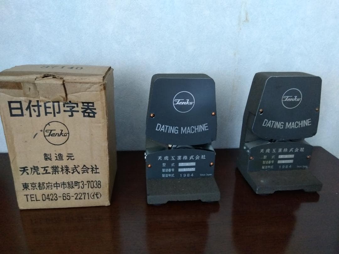 ダッチングマシン　２台