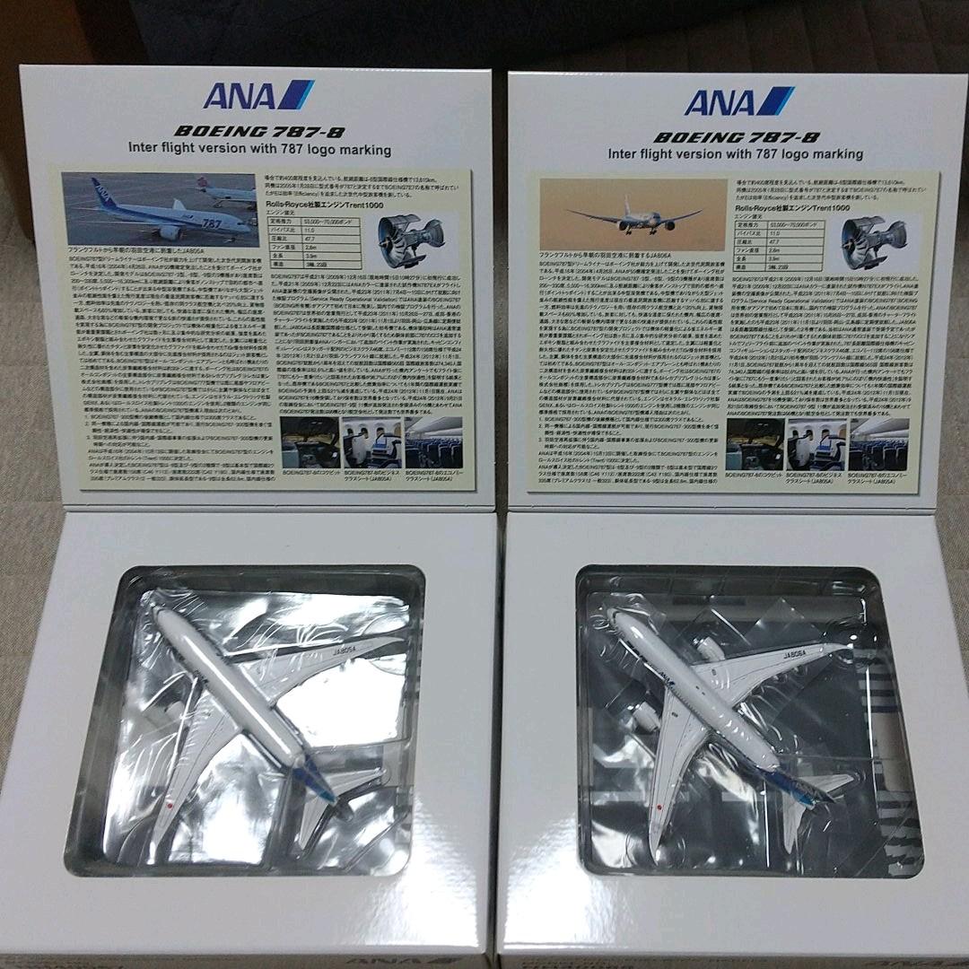全日空787-8Model No.NH40067/68セット