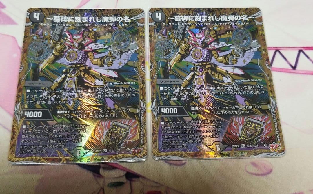 墓碑に刻まれし魔弾の名