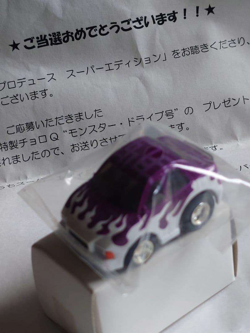 布袋寅泰 モンスタードライブ号 HOTEI特製チョロQ 当選品 新品未使用